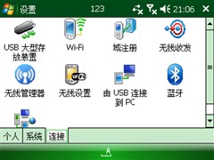WM6.1��һƽ���&nbsp;ȫ����������i8����