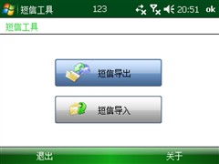 WM6.1第一平民机 全键智能琦基i8评测