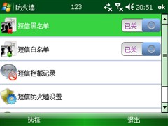 WM6.1第一平民机 全键智能琦基i8评测