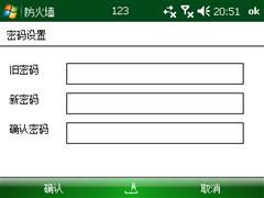 WM6.1第一平民机 全键智能琦基i8评测