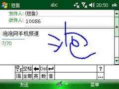 WM6.1第一平民机 全键智能琦基i8评测