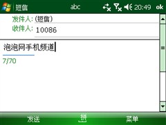 WM6.1第一平民机 全键智能琦基i8评测