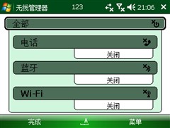 WM6.1��һƽ���&nbsp;ȫ����������i8����