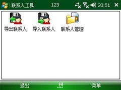 WM6.1��һƽ���&nbsp;ȫ����������i8����