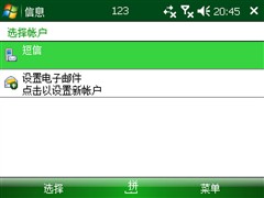 WM6.1��һƽ���&nbsp;ȫ����������i8����