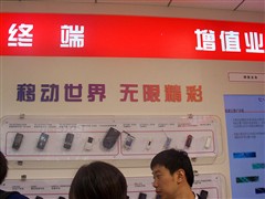08ͨ��չ:���Ƶ���&nbsp;רעTD����3G�籩