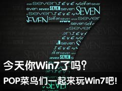 POP�Ĳ�����:��Ҳ����һ��Windows7��