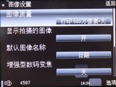 国际大厂G3诚意之作 诺基亚6788i评测 