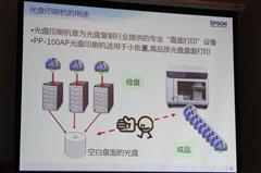 高品质彩色放大复印 爱普生新品发布 