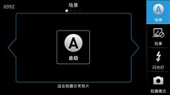 摩托罗拉MT716全国首测 OPhone旗舰机 