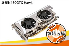 NV最给力显卡！27款非公版GTX460横评 