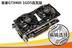 NV最给力显卡！27款非公版GTX460横评 