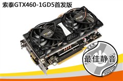 NV最给力显卡！27款非公版GTX460横评 