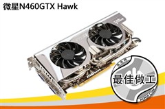 NV最给力显卡！27款非公版GTX460横评 