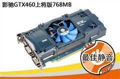 NV最给力显卡！27款非公版GTX460横评 