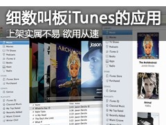 ��սApp Store���� ��װiPhone�ɸ���