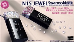 iriver 日本推出施华洛世奇水晶版N15 