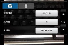 GALAXY盖世时尚触控机 三星S5660评测 