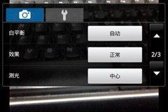 GALAXY盖世时尚触控机 三星S5660评测 