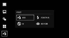 拍照对比 3款Android旗舰叫板iPhone4 