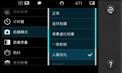 拍照对比 3款Android旗舰叫板iPhone4 