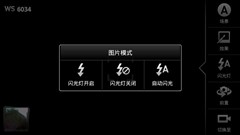 拍照对比 3款Android旗舰叫板iPhone4 