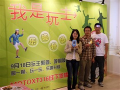 MOTO玩主乐趣升级 XT316线下体验活动 