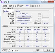 一抹中国红 评惠普全新畅游人P6电脑 