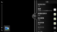 魔声附体音乐旗舰手机 HTC Z715e评测 