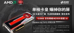 HD7970��̥����ȫ����!5��ܹ������