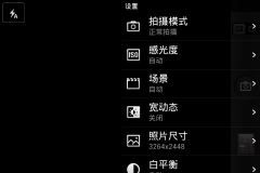 OPPO Find3/魅族MX/iPhone4S拍照对比 