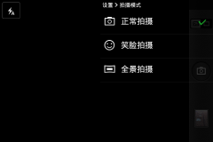 OPPO Find3/魅族MX/iPhone4S拍照对比 