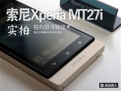 索尼发布4款Xperia新手机 悬浮屏亮相 