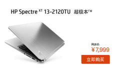 定位高价格低! 惠普Spectre XT仅7999 