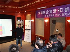 明基W1070投影网友体验会北京站报道! 