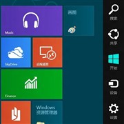 要个性!轻松自定义Windows 8开始菜单 