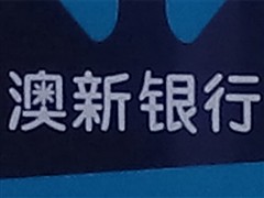 拍照效果明显提升 vivo X1St拍照详解 