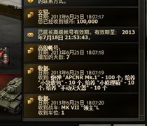 买显卡送坦克NVIDIA坦克世界福利体验