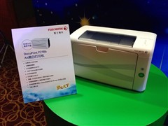 富士施乐2013打印渠道大会 新品发布 