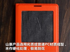 拒绝山寨 三星NOTE3智能皮套真假对比 