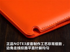 拒绝山寨 三星NOTE3智能皮套真假对比 