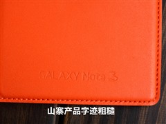 拒绝山寨 三星NOTE3智能皮套真假对比 