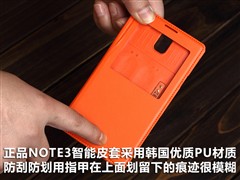 拒绝山寨 三星NOTE3智能皮套真假对比 