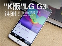 看视频聊产品 宋宋/大国带你了解LG G3 