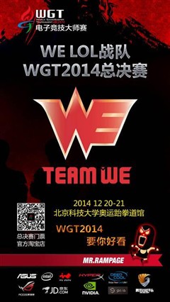 购WGT门票送限量鼠标垫 抽取10万壕礼