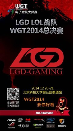 购WGT门票送限量鼠标垫 抽取10万壕礼