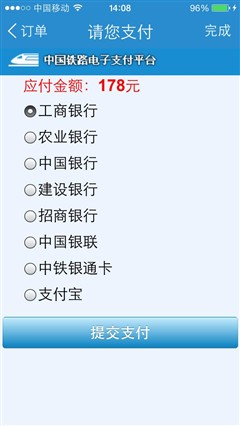 大同小异！看三大手机订票软件谁用心