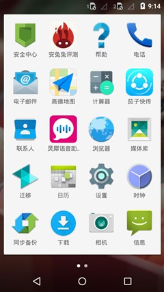 摩托罗拉的情怀 评千元“神机”moto g