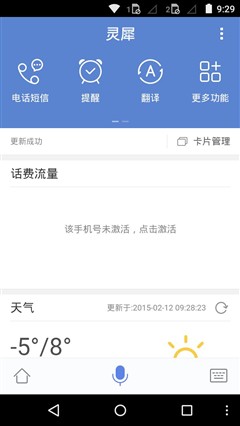 摩托罗拉的情怀 评千元“神机”moto g