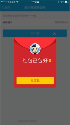 准备好我发红包了表情分享展示